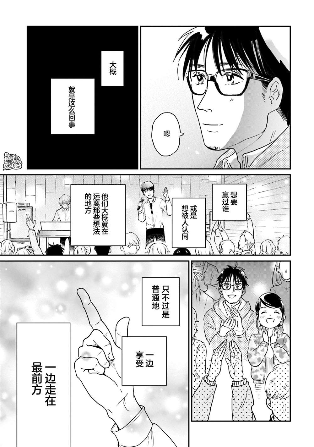 《最后的秘境 东京艺大——天才们的混沌日常》漫画最新章节第12话免费下拉式在线观看章节第【26】张图片