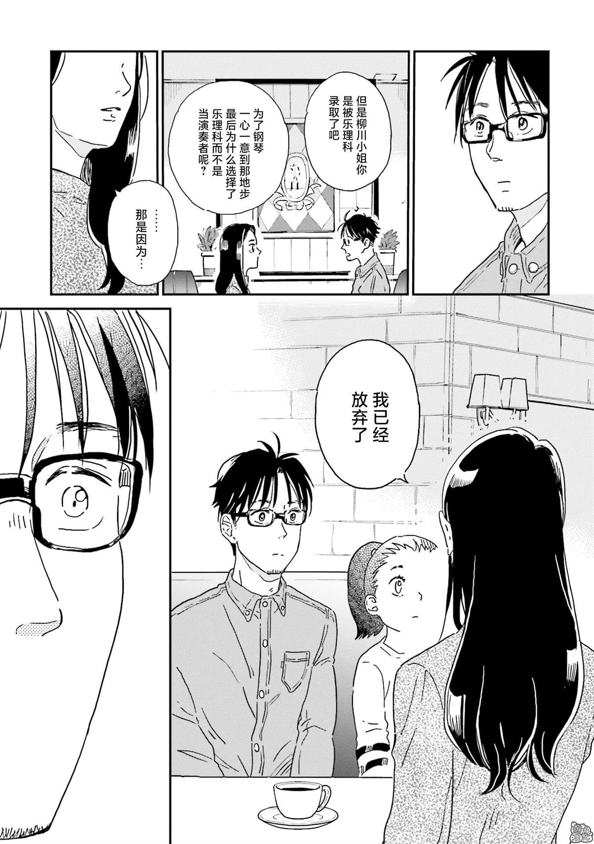 《最后的秘境 东京艺大——天才们的混沌日常》漫画最新章节第7话免费下拉式在线观看章节第【7】张图片