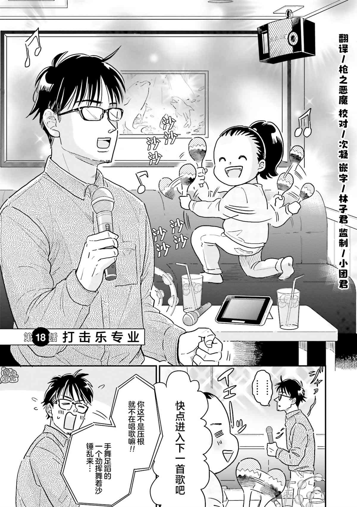 《最后的秘境 东京艺大——天才们的混沌日常》漫画最新章节第18话免费下拉式在线观看章节第【1】张图片