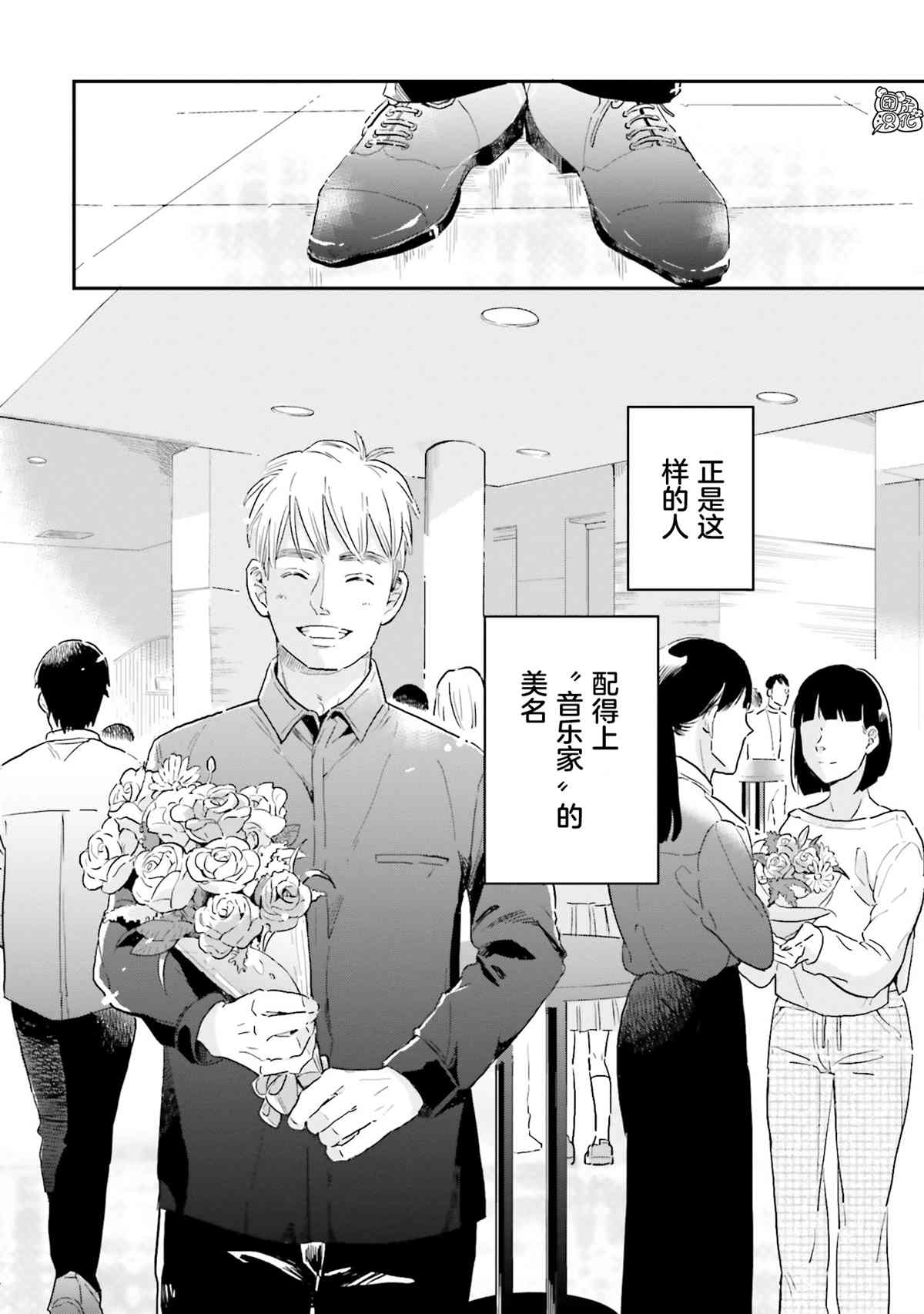 《最后的秘境 东京艺大——天才们的混沌日常》漫画最新章节第18话免费下拉式在线观看章节第【26】张图片