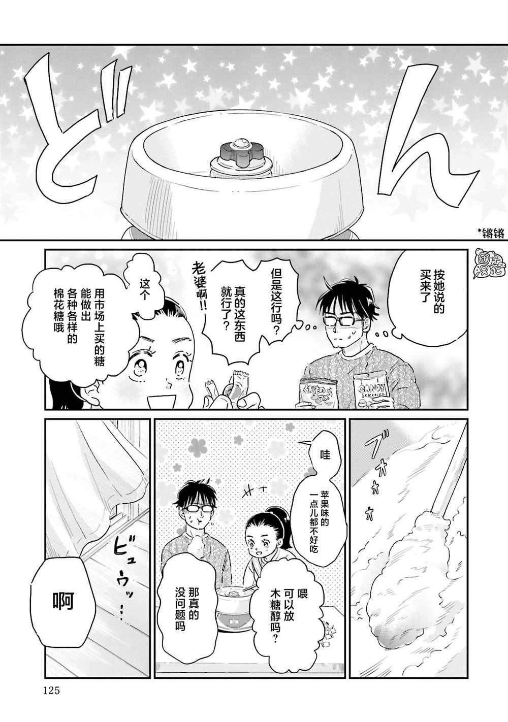 《最后的秘境 东京艺大——天才们的混沌日常》漫画最新章节第21话免费下拉式在线观看章节第【17】张图片