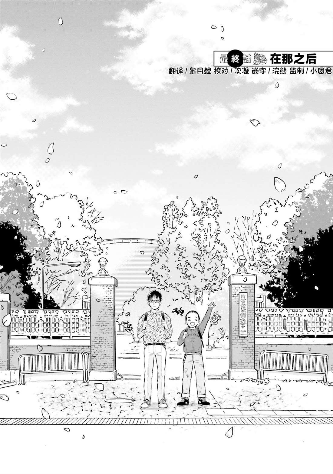 《最后的秘境 东京艺大——天才们的混沌日常》漫画最新章节第30话免费下拉式在线观看章节第【2】张图片