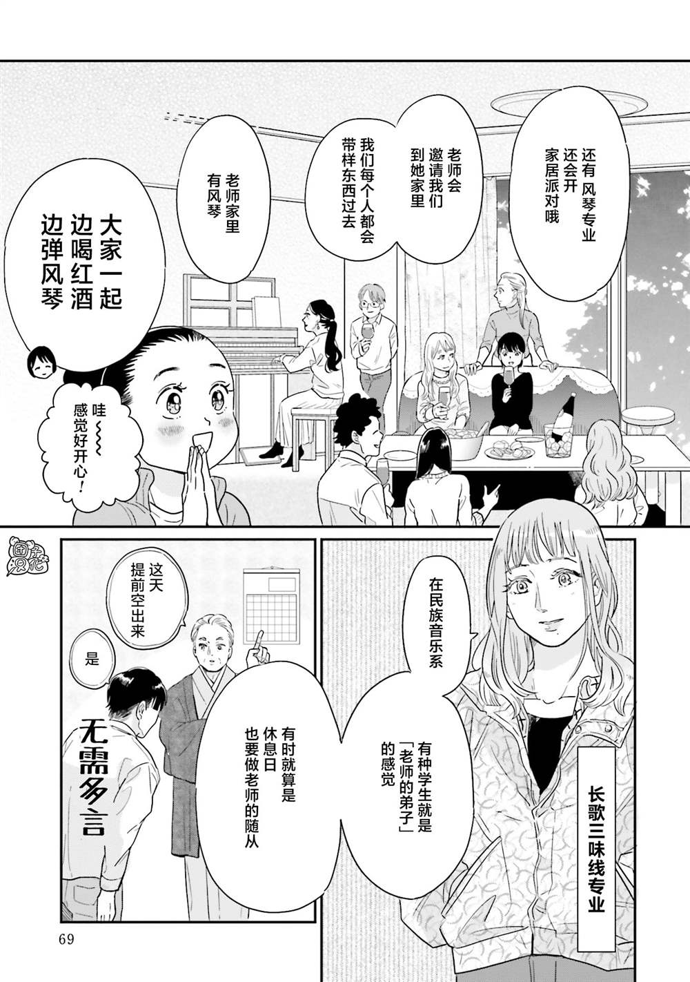 《最后的秘境 东京艺大——天才们的混沌日常》漫画最新章节第27话免费下拉式在线观看章节第【13】张图片