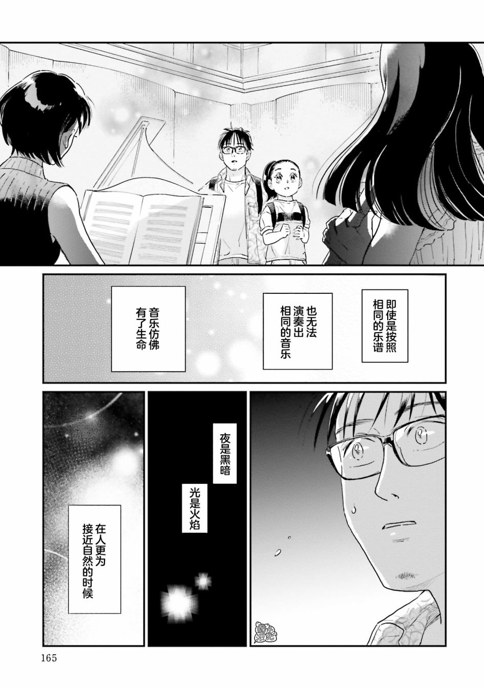 《最后的秘境 东京艺大——天才们的混沌日常》漫画最新章节第23话免费下拉式在线观看章节第【15】张图片