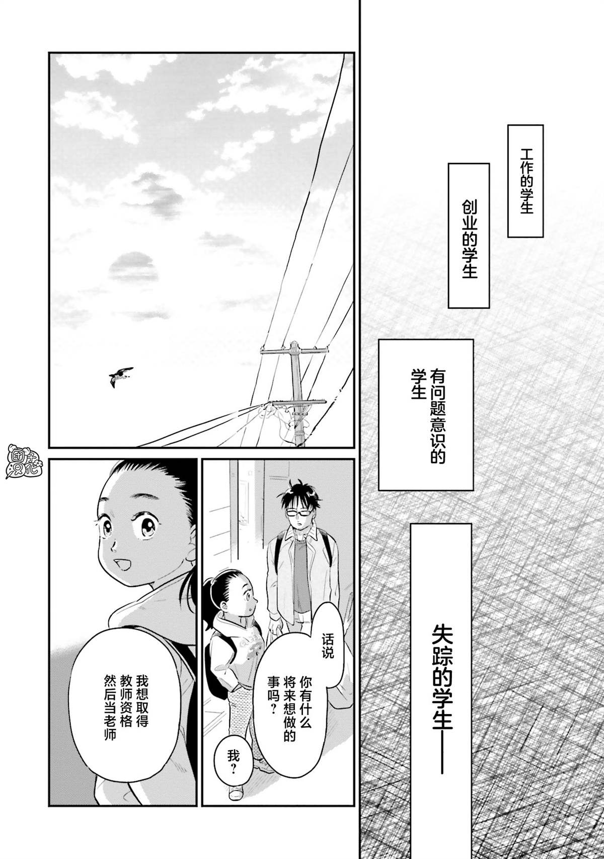 《最后的秘境 东京艺大——天才们的混沌日常》漫画最新章节第28话免费下拉式在线观看章节第【26】张图片