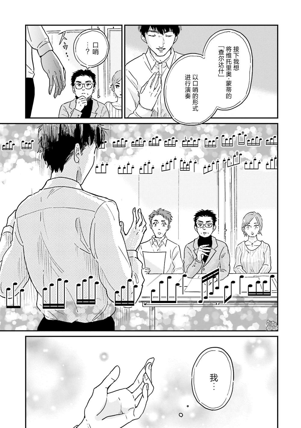 《最后的秘境 东京艺大——天才们的混沌日常》漫画最新章节第11话免费下拉式在线观看章节第【7】张图片