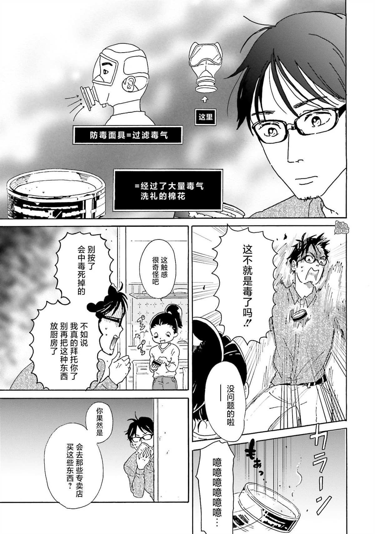 《最后的秘境 东京艺大——天才们的混沌日常》漫画最新章节第1话免费下拉式在线观看章节第【12】张图片