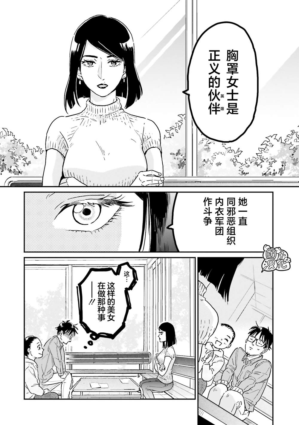 《最后的秘境 东京艺大——天才们的混沌日常》漫画最新章节第17话免费下拉式在线观看章节第【4】张图片