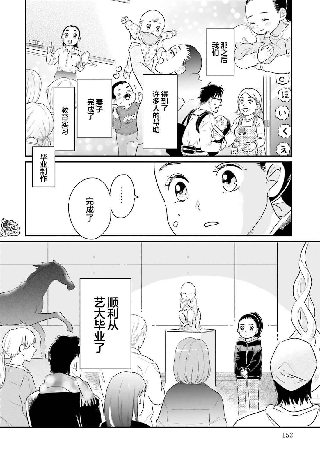 《最后的秘境 东京艺大——天才们的混沌日常》漫画最新章节第30话免费下拉式在线观看章节第【16】张图片