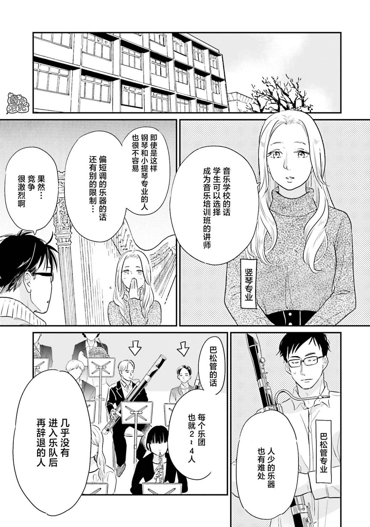 《最后的秘境 东京艺大——天才们的混沌日常》漫画最新章节第28话免费下拉式在线观看章节第【17】张图片