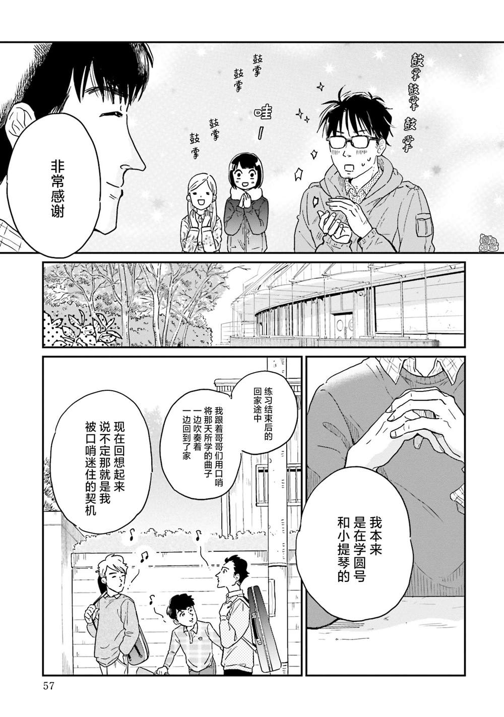 《最后的秘境 东京艺大——天才们的混沌日常》漫画最新章节第11话免费下拉式在线观看章节第【11】张图片