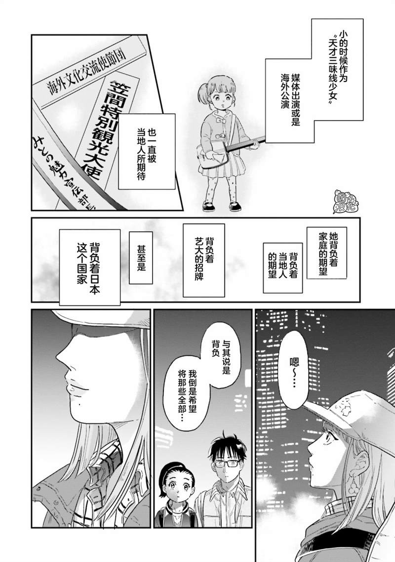 《最后的秘境 东京艺大——天才们的混沌日常》漫画最新章节第22话免费下拉式在线观看章节第【19】张图片