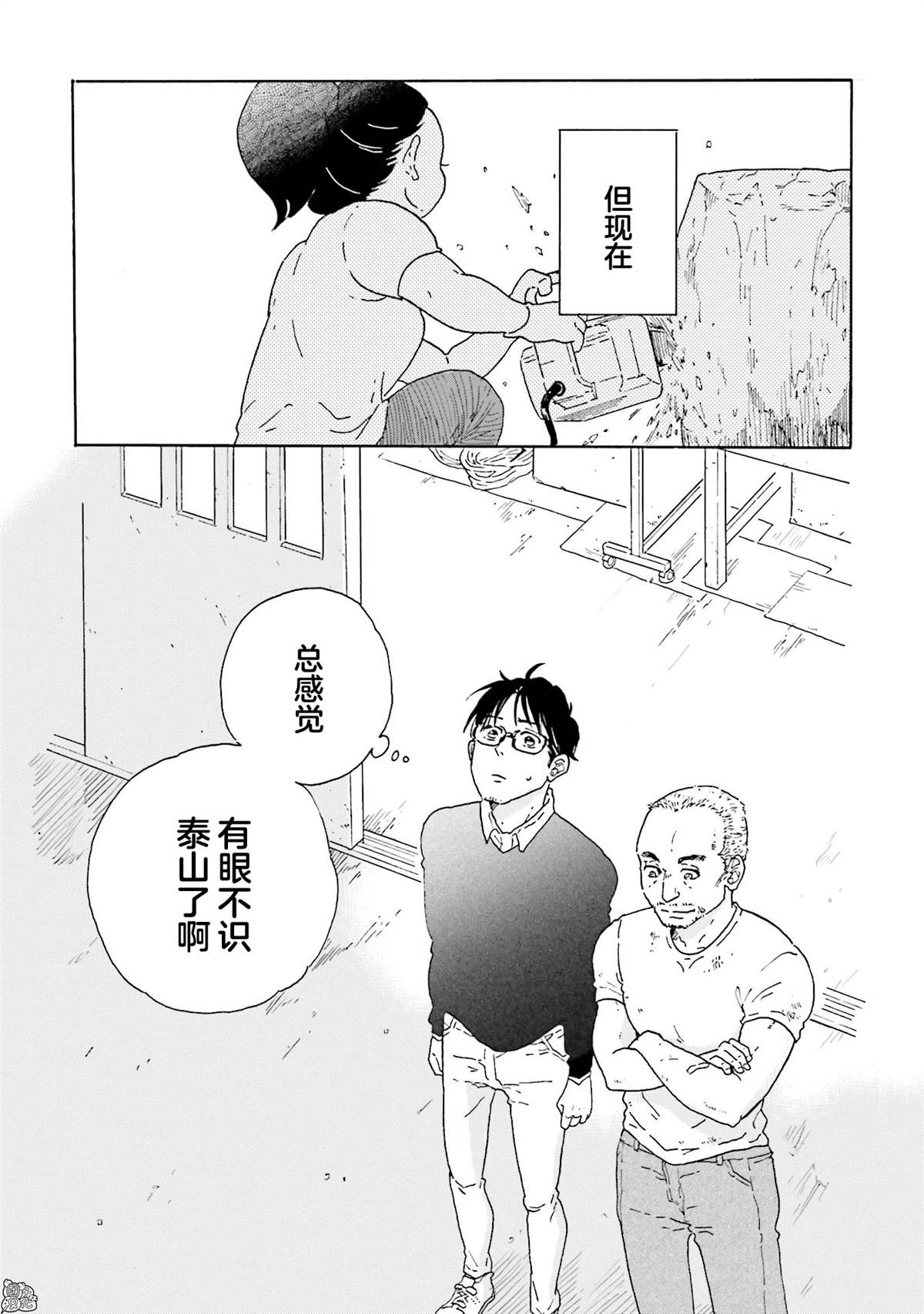 《最后的秘境 东京艺大——天才们的混沌日常》漫画最新章节第3话免费下拉式在线观看章节第【21】张图片