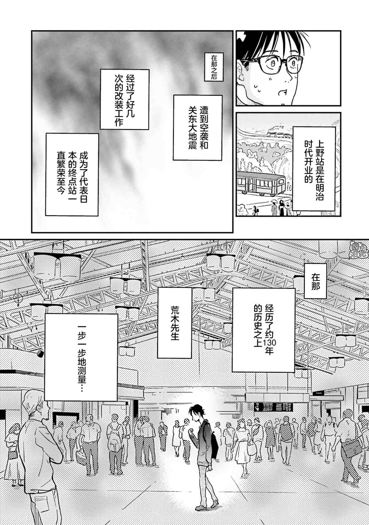 《最后的秘境 东京艺大——天才们的混沌日常》漫画最新章节第15话免费下拉式在线观看章节第【15】张图片