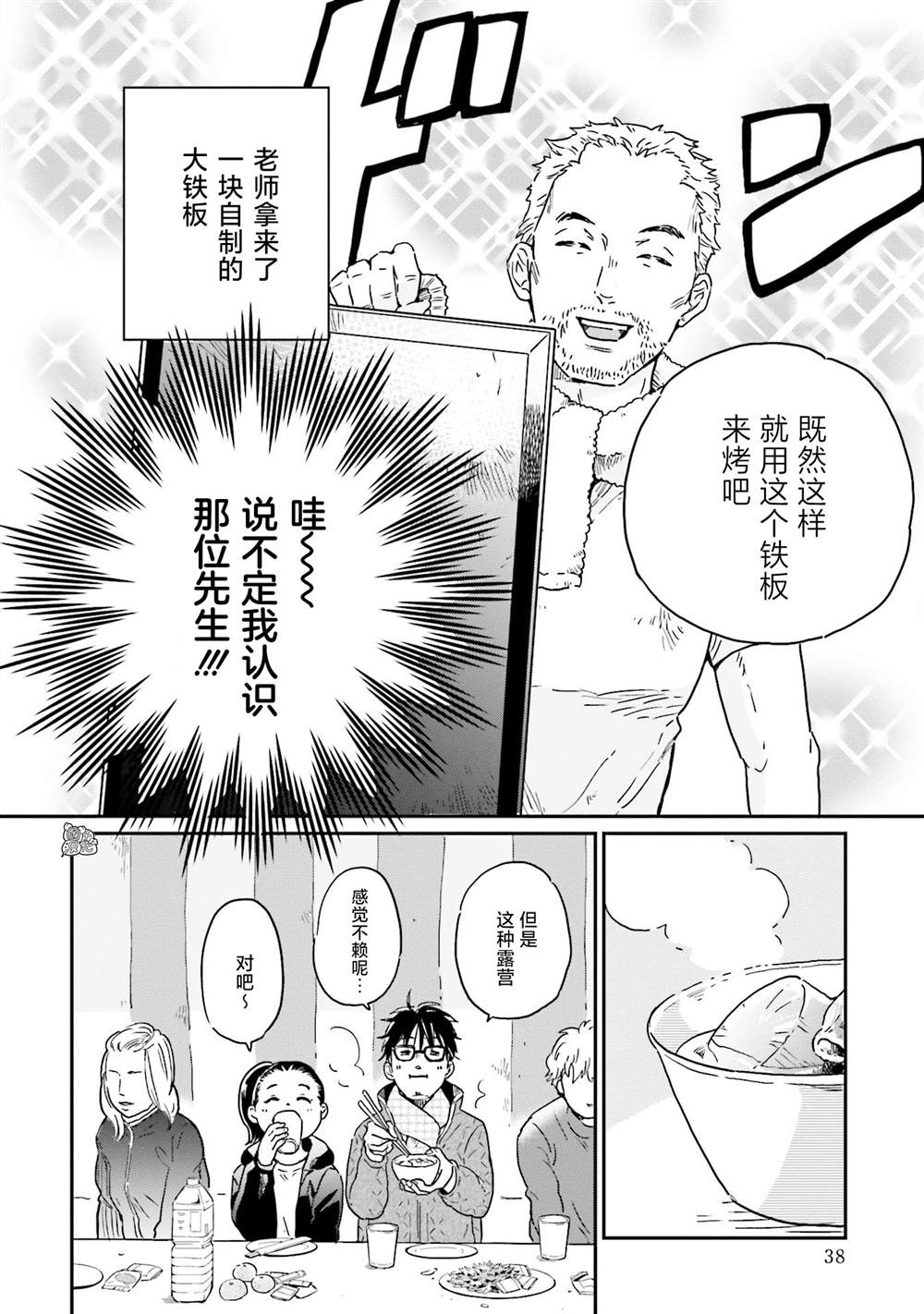 《最后的秘境 东京艺大——天才们的混沌日常》漫画最新章节第10话免费下拉式在线观看章节第【10】张图片