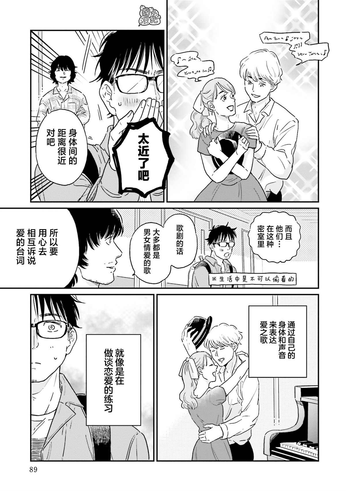 《最后的秘境 东京艺大——天才们的混沌日常》漫画最新章节第20话免费下拉式在线观看章节第【7】张图片