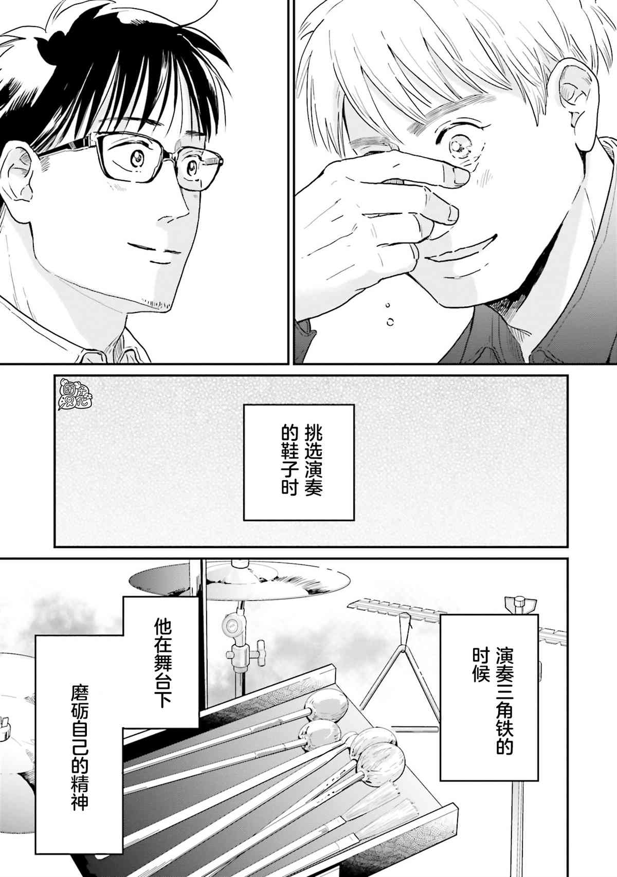 《最后的秘境 东京艺大——天才们的混沌日常》漫画最新章节第18话免费下拉式在线观看章节第【25】张图片