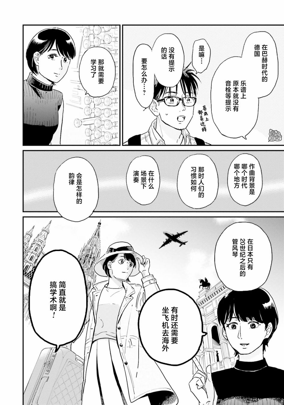 《最后的秘境 东京艺大——天才们的混沌日常》漫画最新章节第23话免费下拉式在线观看章节第【8】张图片