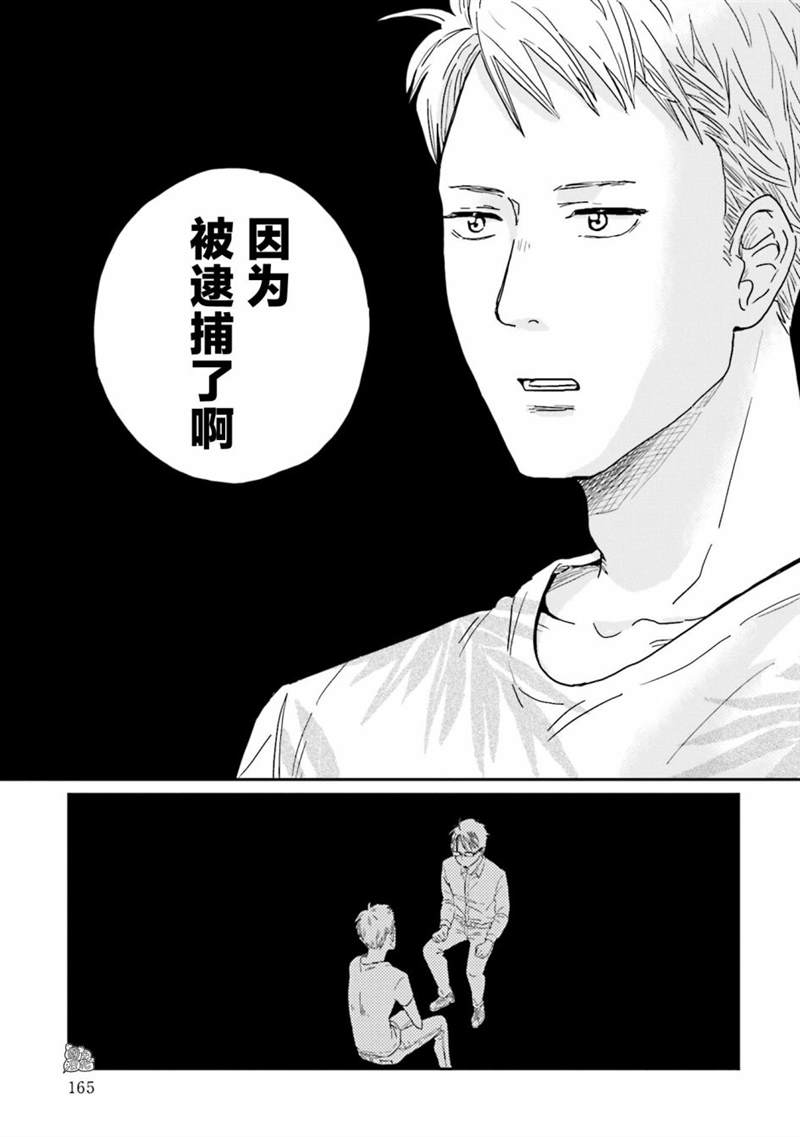 《最后的秘境 东京艺大——天才们的混沌日常》漫画最新章节第8话免费下拉式在线观看章节第【7】张图片