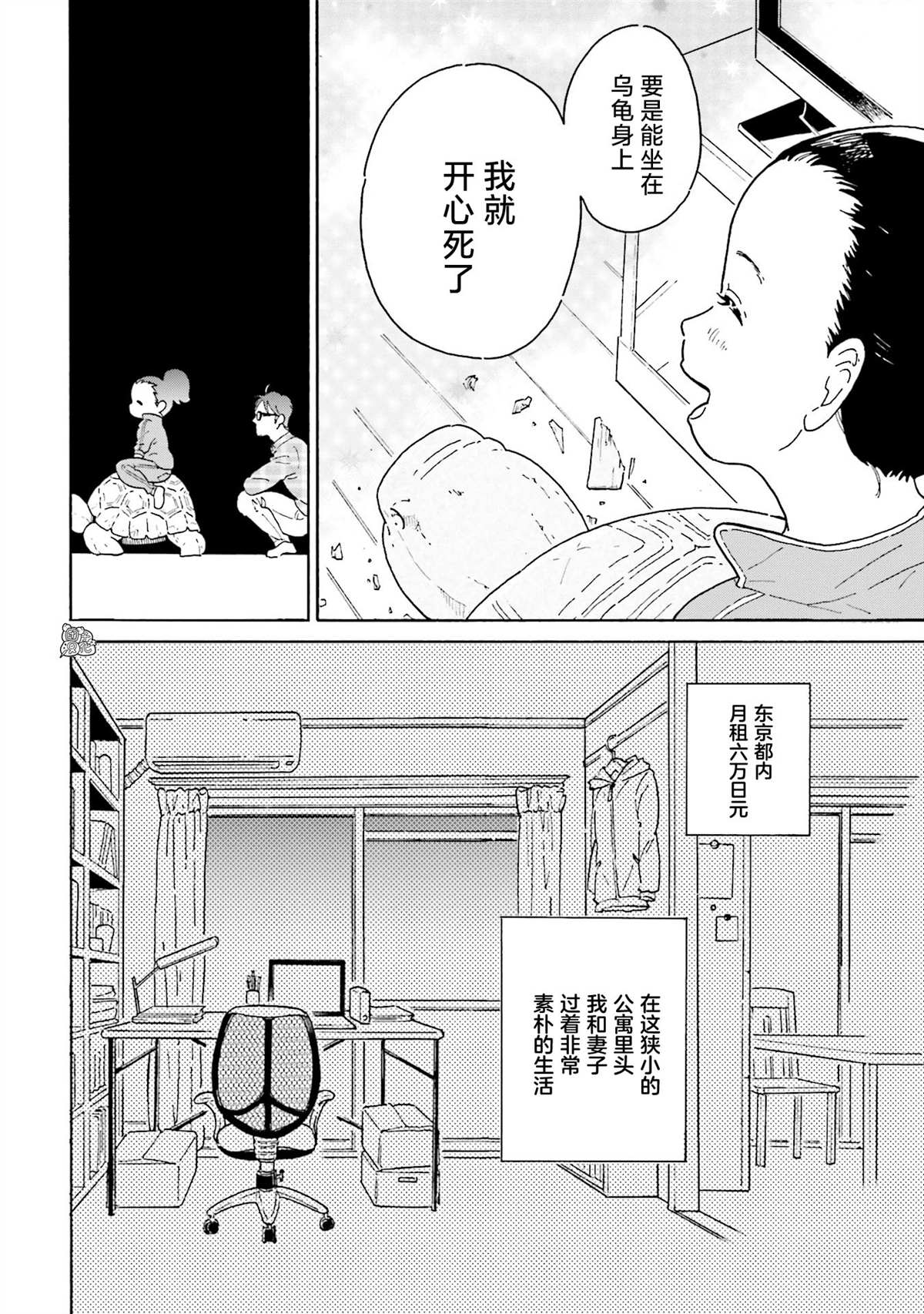 《最后的秘境 东京艺大——天才们的混沌日常》漫画最新章节第1话免费下拉式在线观看章节第【7】张图片