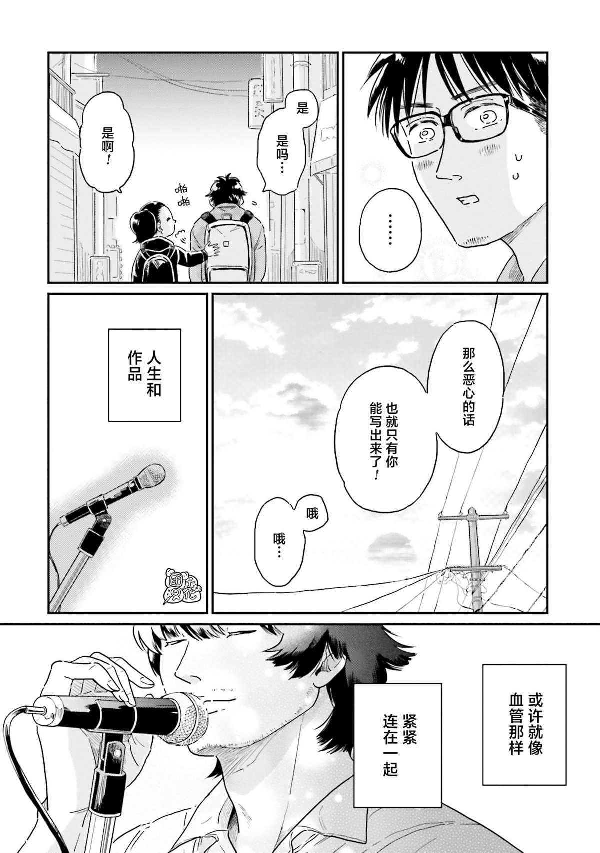 《最后的秘境 东京艺大——天才们的混沌日常》漫画最新章节第20话免费下拉式在线观看章节第【22】张图片