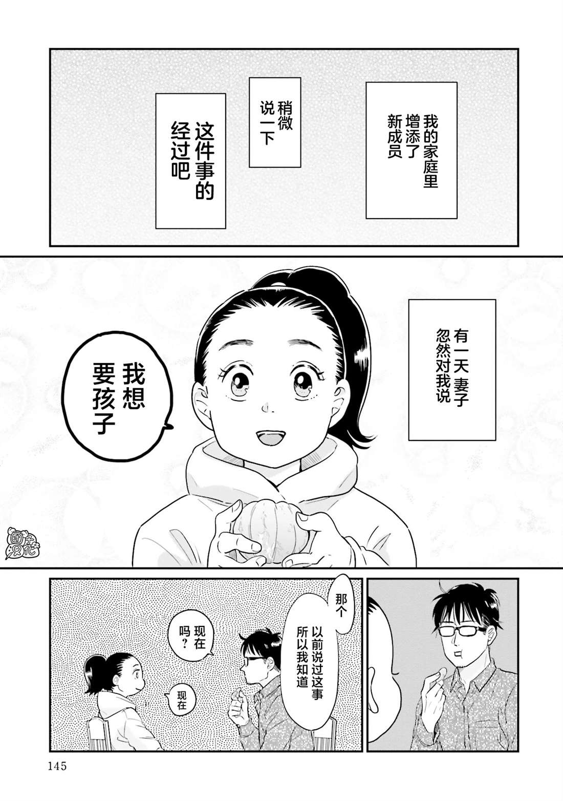 《最后的秘境 东京艺大——天才们的混沌日常》漫画最新章节第30话免费下拉式在线观看章节第【9】张图片