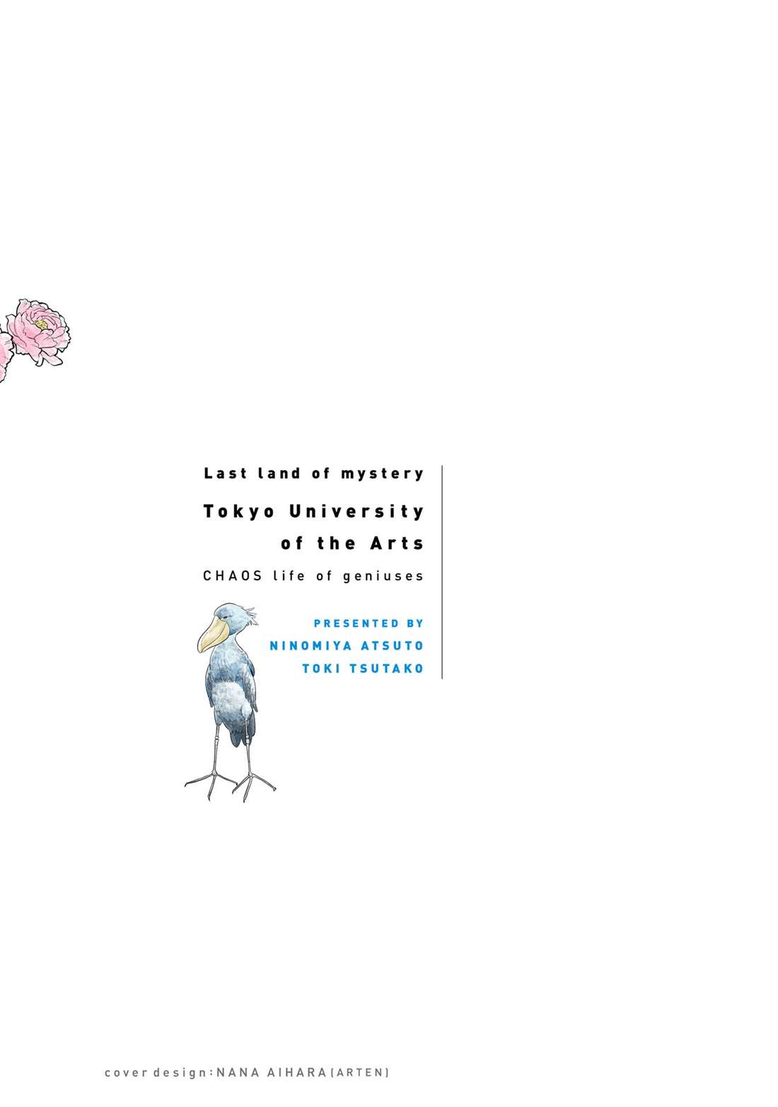 《最后的秘境 东京艺大——天才们的混沌日常》漫画最新章节第30话免费下拉式在线观看章节第【40】张图片