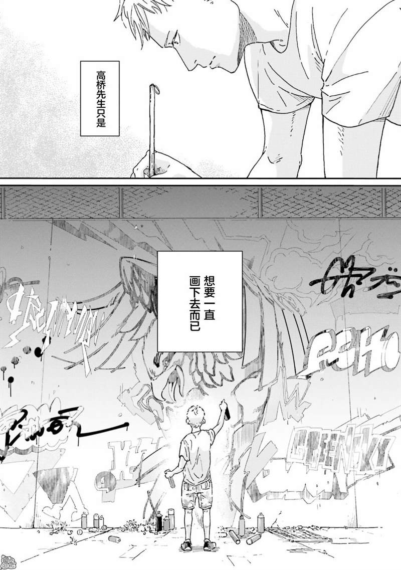 《最后的秘境 东京艺大——天才们的混沌日常》漫画最新章节第8话免费下拉式在线观看章节第【22】张图片