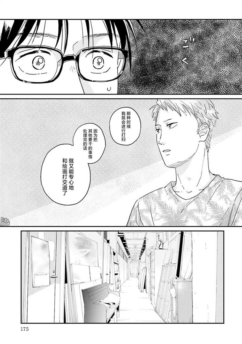 《最后的秘境 东京艺大——天才们的混沌日常》漫画最新章节第8话免费下拉式在线观看章节第【17】张图片