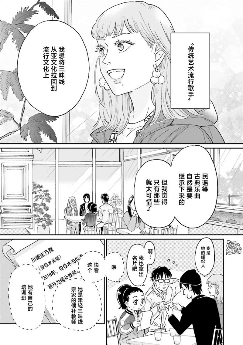 《最后的秘境 东京艺大——天才们的混沌日常》漫画最新章节第22话免费下拉式在线观看章节第【5】张图片