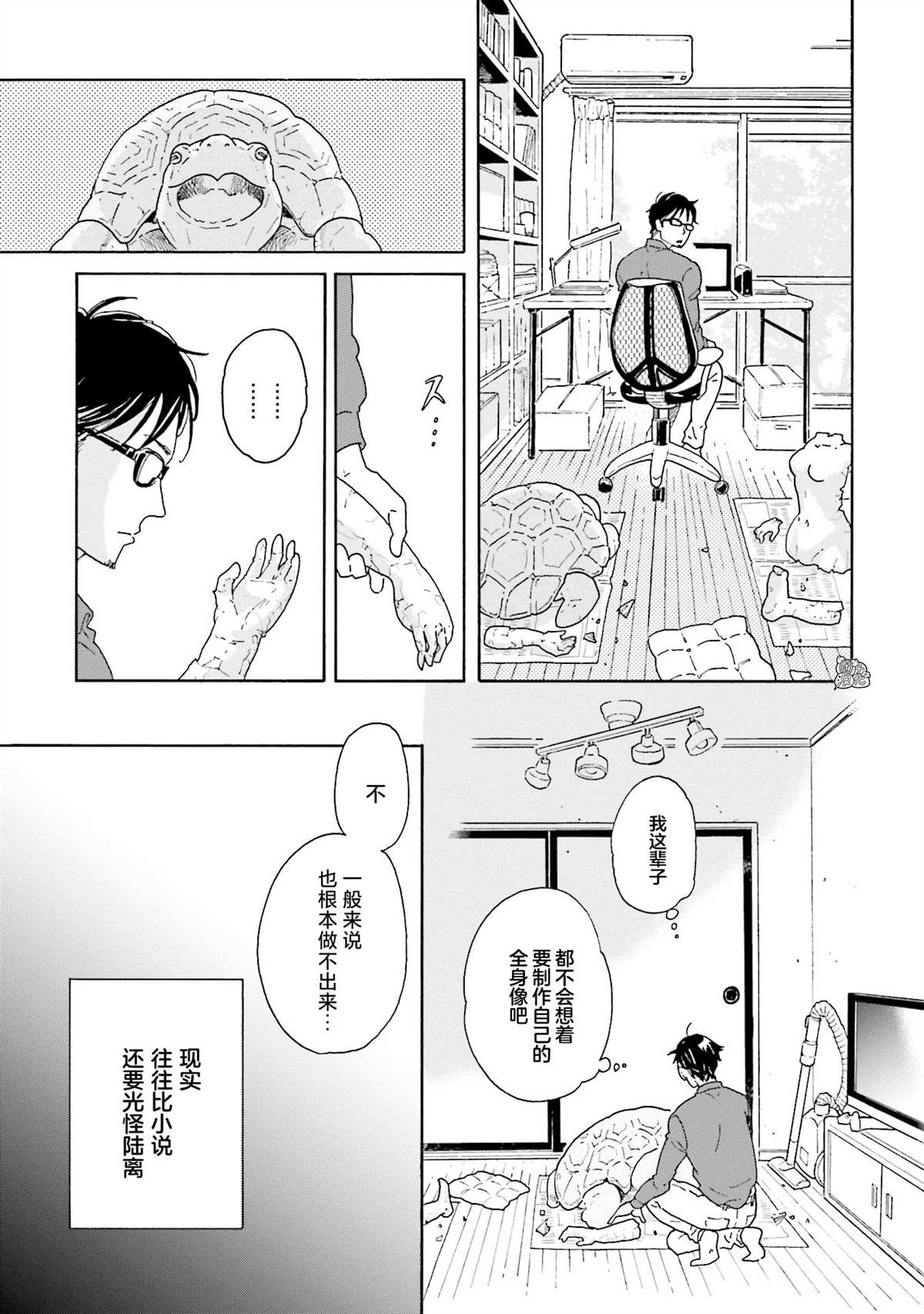 《最后的秘境 东京艺大——天才们的混沌日常》漫画最新章节第1话免费下拉式在线观看章节第【14】张图片