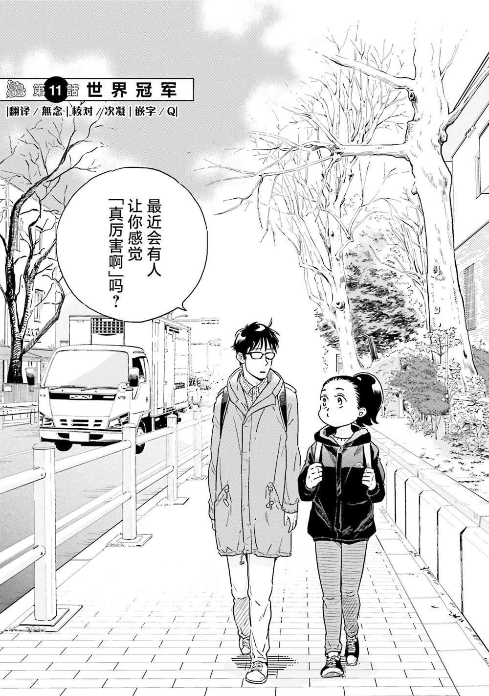 《最后的秘境 东京艺大——天才们的混沌日常》漫画最新章节第11话免费下拉式在线观看章节第【1】张图片