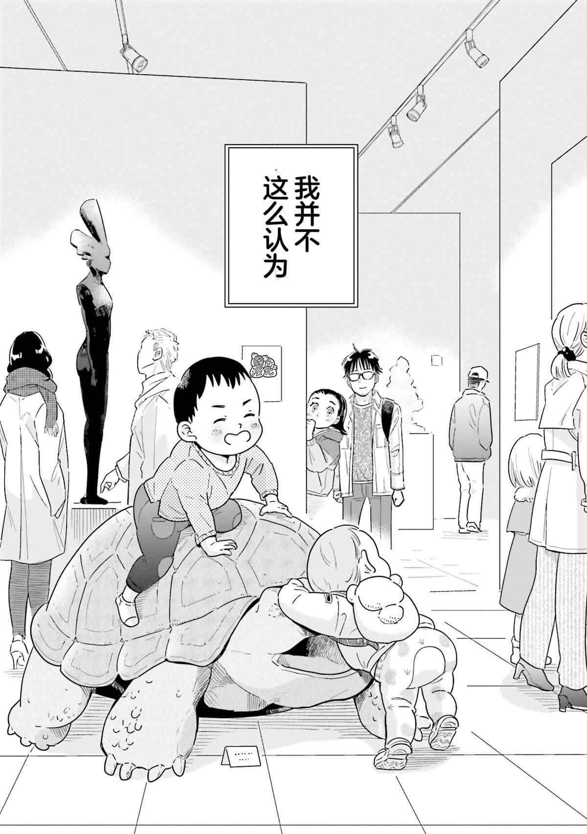 《最后的秘境 东京艺大——天才们的混沌日常》漫画最新章节第26话免费下拉式在线观看章节第【26】张图片