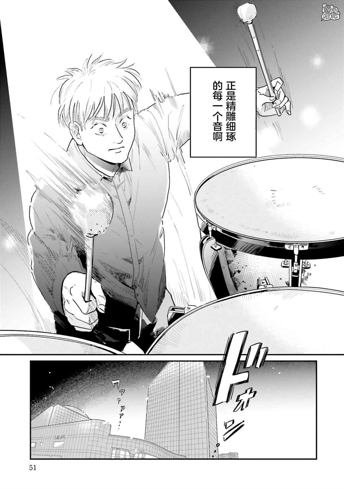 《最后的秘境 东京艺大——天才们的混沌日常》漫画最新章节第18话免费下拉式在线观看章节第【23】张图片