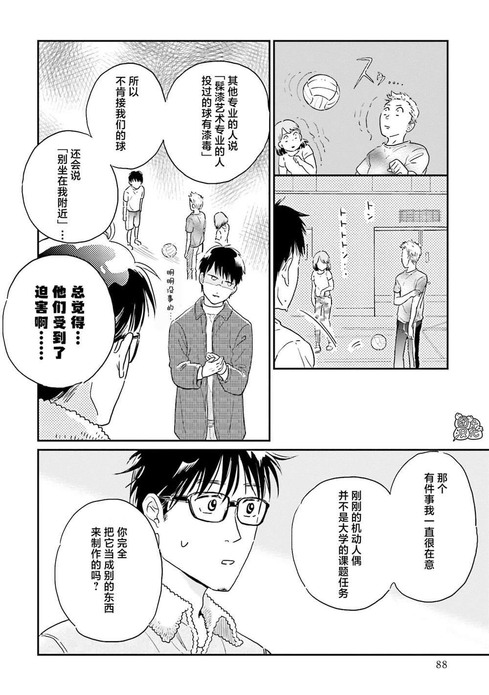 《最后的秘境 东京艺大——天才们的混沌日常》漫画最新章节第12话免费下拉式在线观看章节第【18】张图片