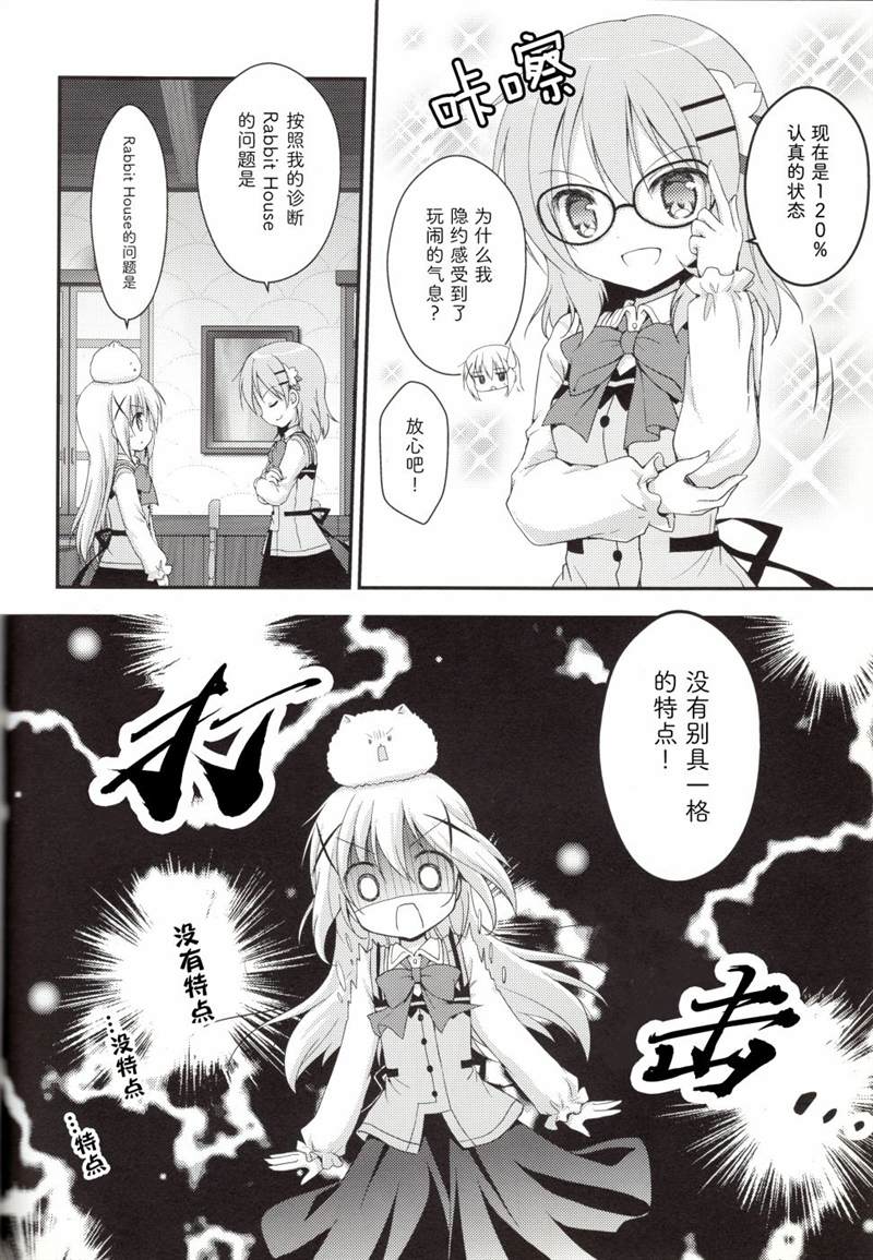 《在漆黑迷宫中彷徨的孩子获得救赎的虹之桥》漫画最新章节第1话免费下拉式在线观看章节第【8】张图片