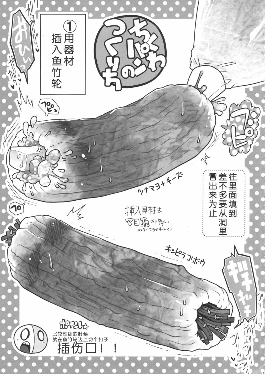 《干笋通奸》漫画最新章节第1话免费下拉式在线观看章节第【14】张图片