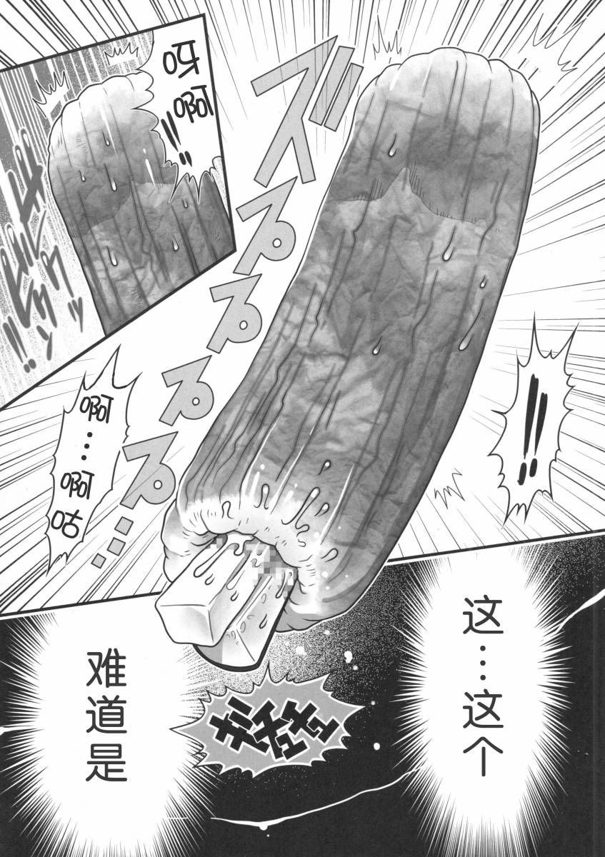 《干笋通奸》漫画最新章节第1话免费下拉式在线观看章节第【9】张图片