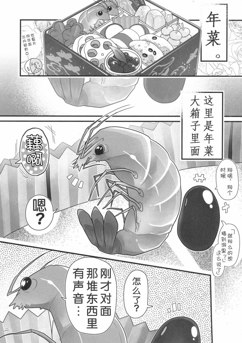 《干笋通奸》漫画最新章节第1话免费下拉式在线观看章节第【18】张图片