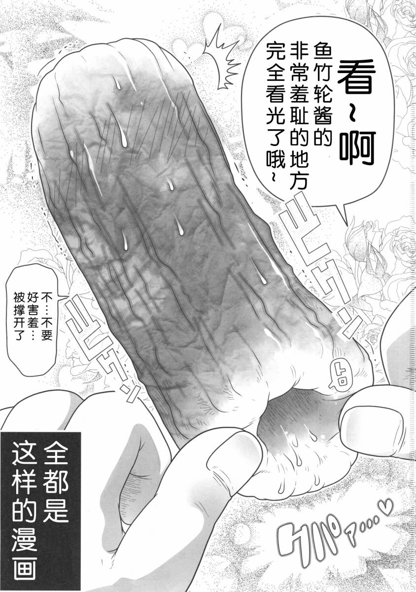 《干笋通奸》漫画最新章节第1话免费下拉式在线观看章节第【3】张图片