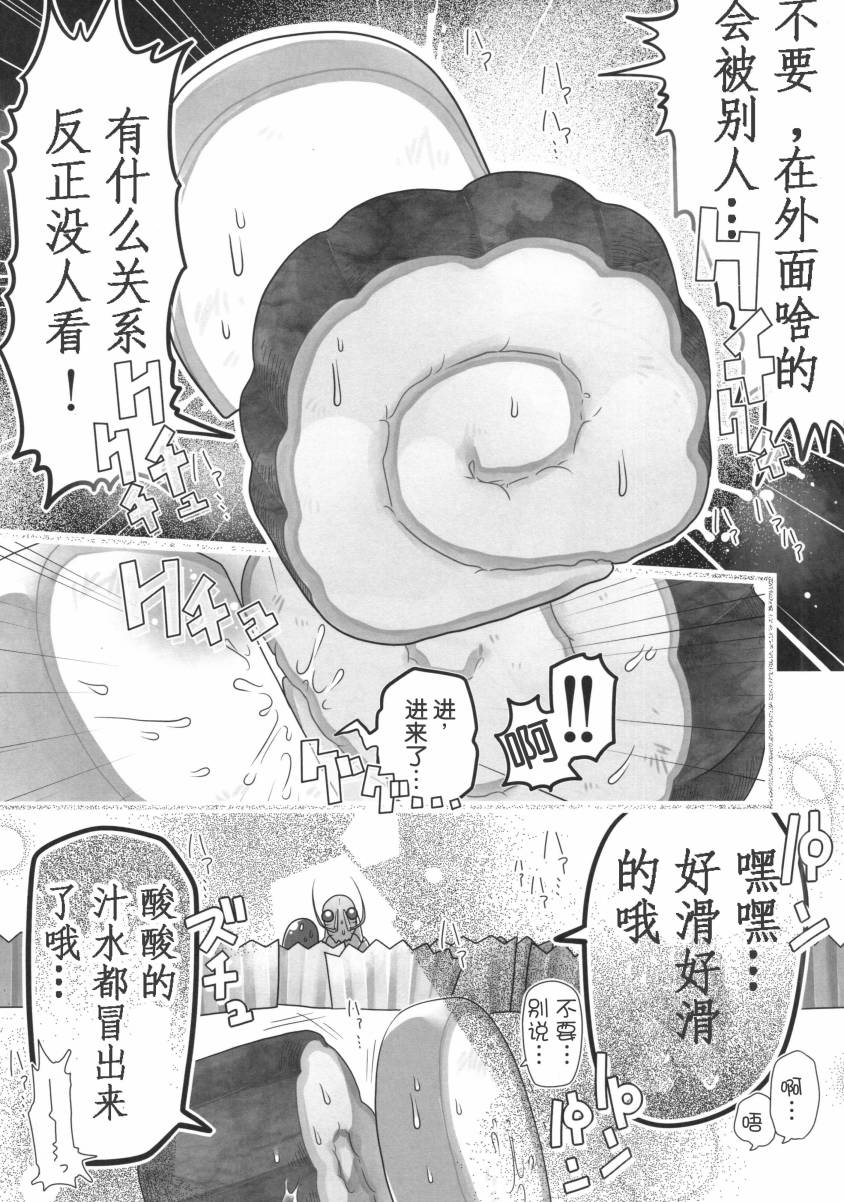 《干笋通奸》漫画最新章节第1话免费下拉式在线观看章节第【21】张图片