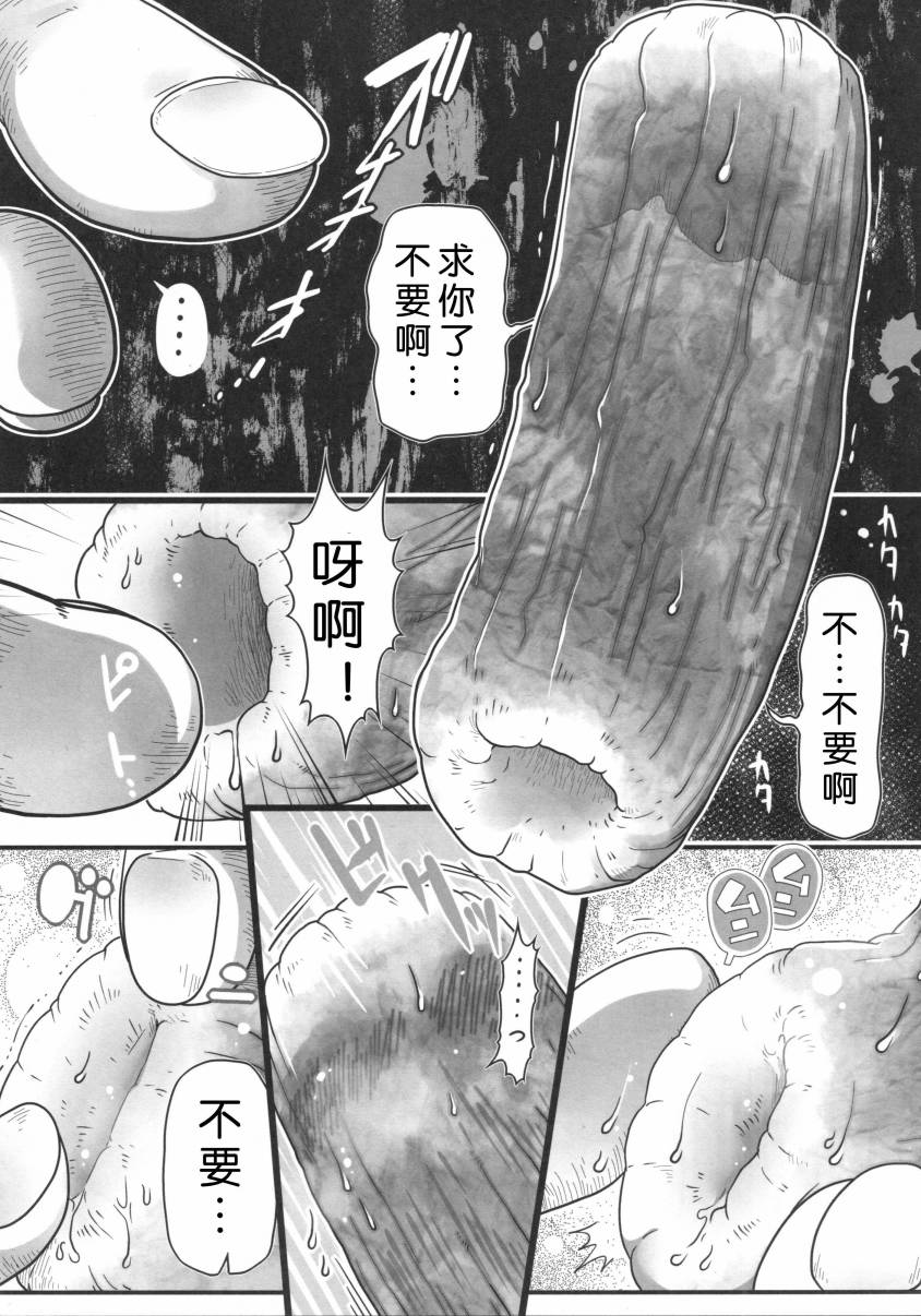 《干笋通奸》漫画最新章节第1话免费下拉式在线观看章节第【4】张图片