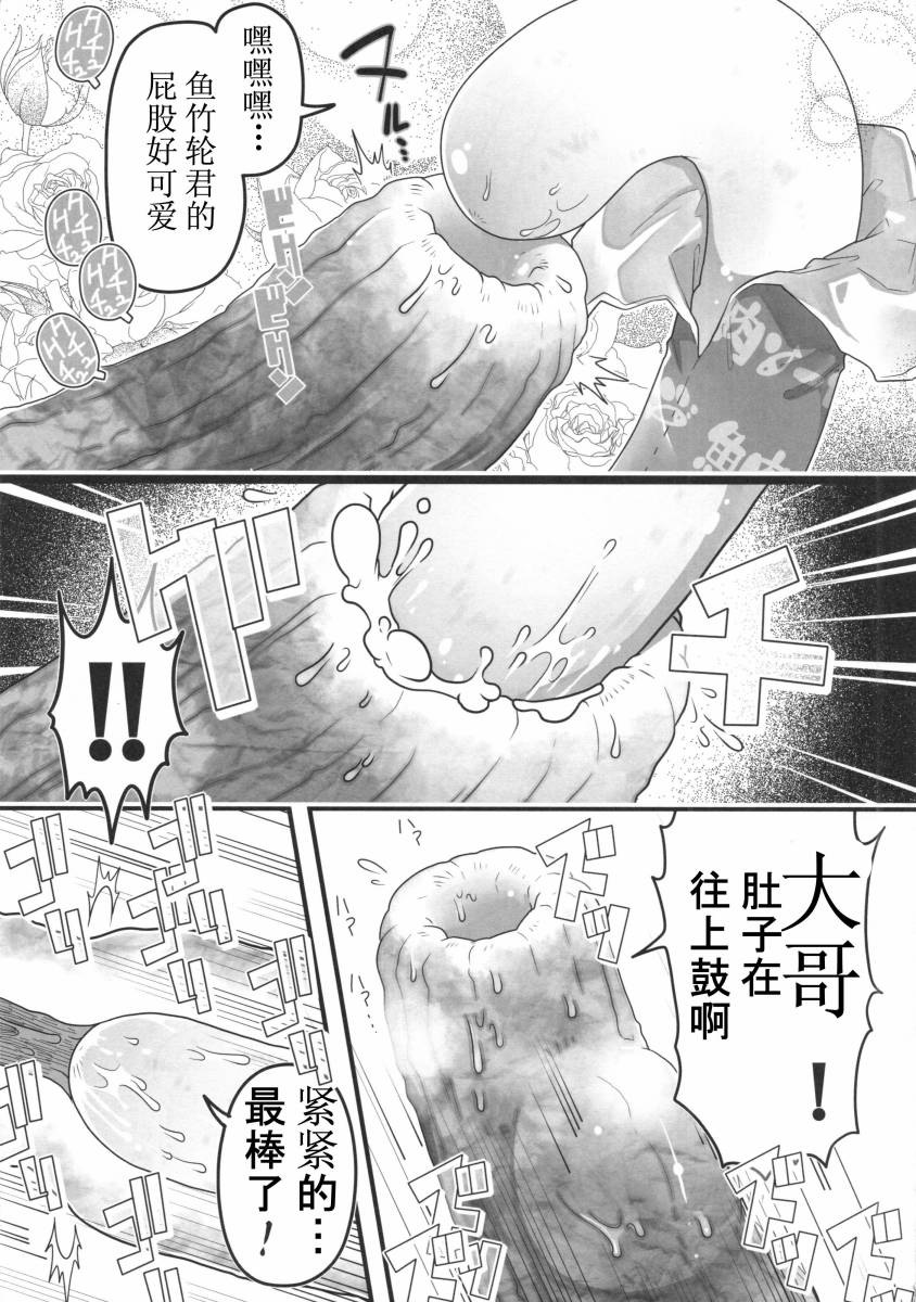 《干笋通奸》漫画最新章节第1话免费下拉式在线观看章节第【30】张图片