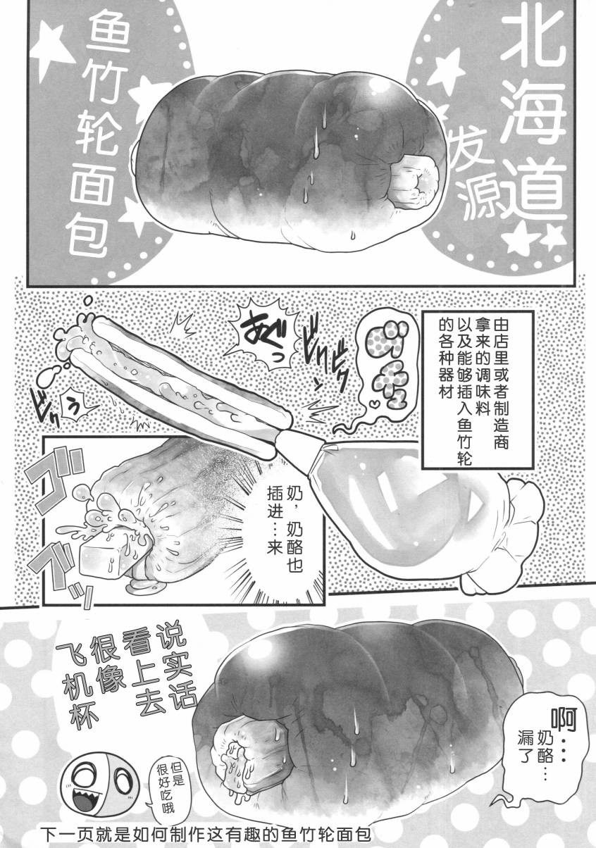 《干笋通奸》漫画最新章节第1话免费下拉式在线观看章节第【13】张图片