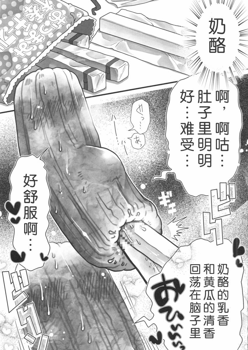 《干笋通奸》漫画最新章节第1话免费下拉式在线观看章节第【10】张图片