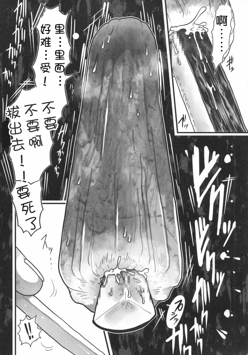 《干笋通奸》漫画最新章节第1话免费下拉式在线观看章节第【8】张图片