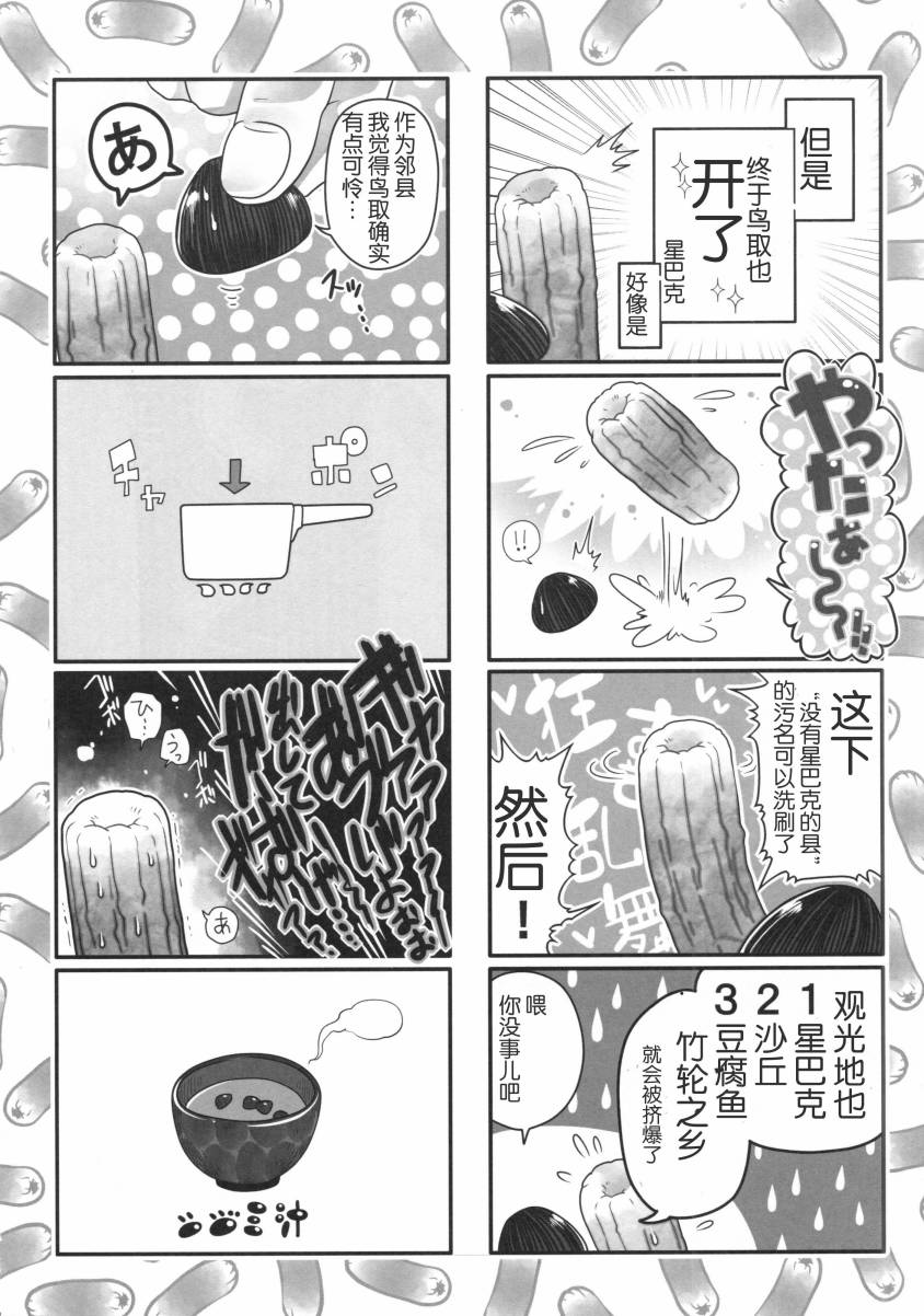 《干笋通奸》漫画最新章节第1话免费下拉式在线观看章节第【27】张图片