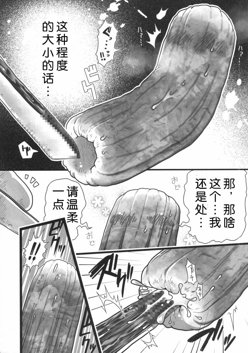 《干笋通奸》漫画最新章节第1话免费下拉式在线观看章节第【7】张图片