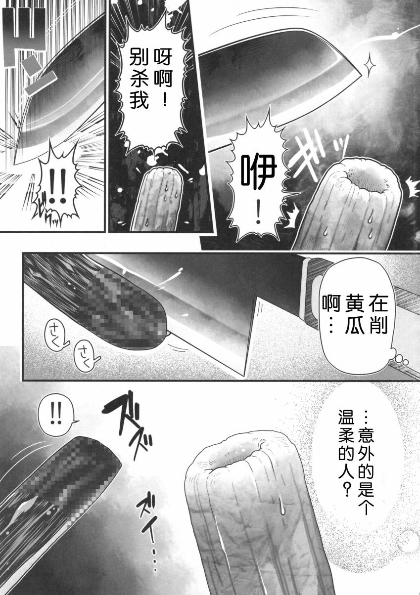 《干笋通奸》漫画最新章节第1话免费下拉式在线观看章节第【6】张图片