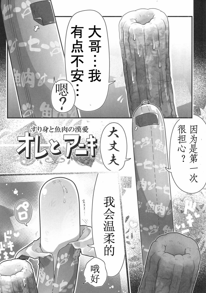 《干笋通奸》漫画最新章节第1话免费下拉式在线观看章节第【29】张图片